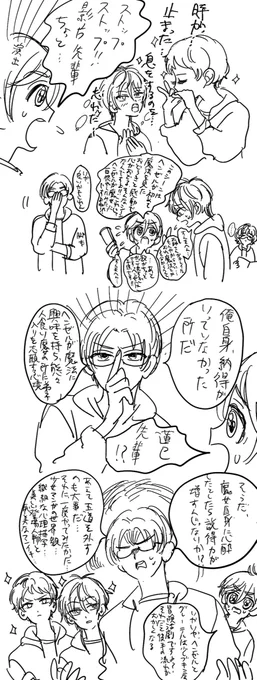 ぶつかり合い 