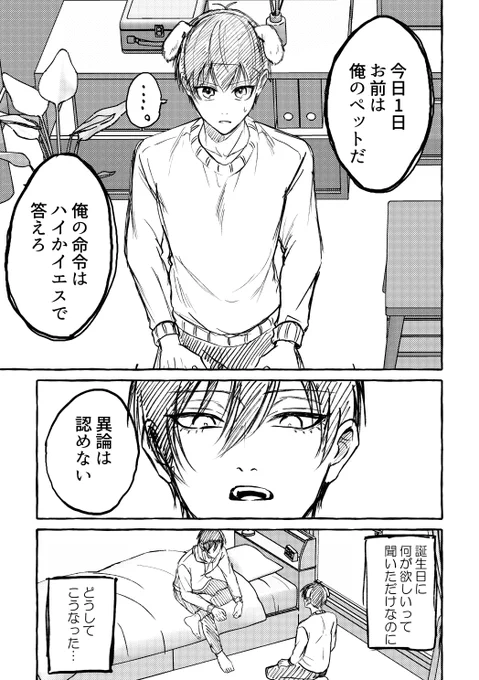 だりぐらにrn誕漫画アップしてきました!下書きで申し訳ない💦続きは今年中に描きます…!! 