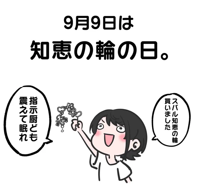 #今日は何の日 