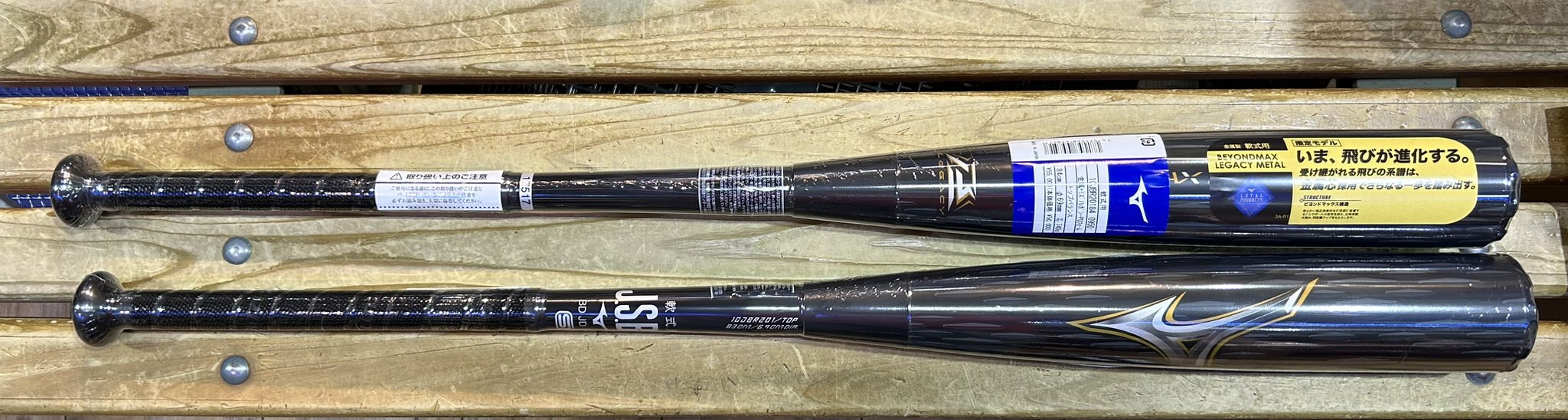 ミズノ ビヨンドマックスレガシー トップバランス83cm 軟式用ビヨンドマックスレガシー トップ(FRP製／83cm／平均710g