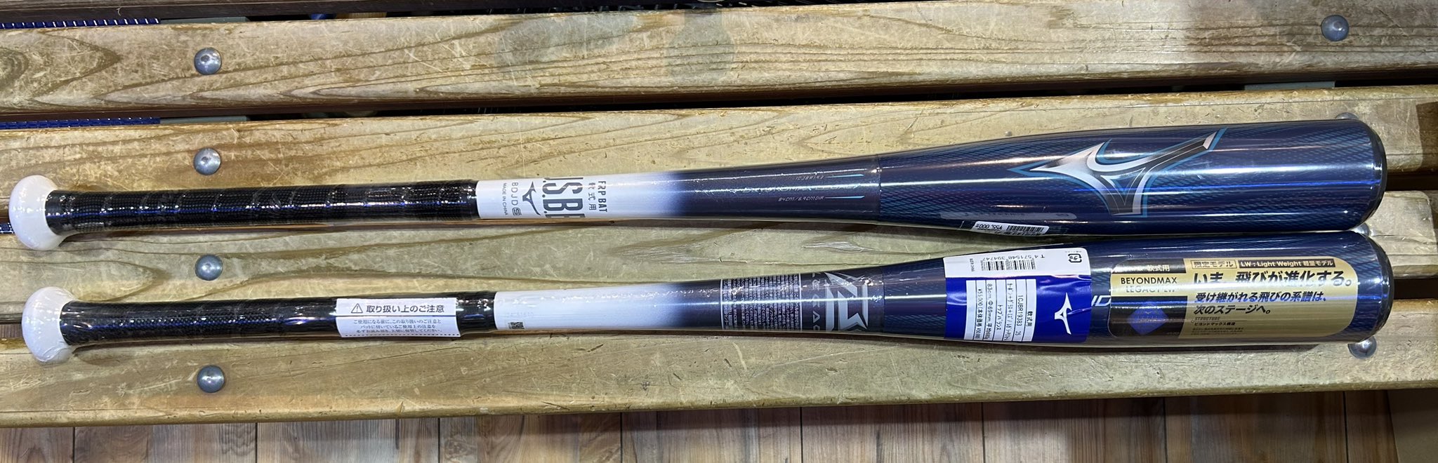 値下げ ミズノ ビヨンドマックスレガシー ミドル 1CJBR18284 84cm