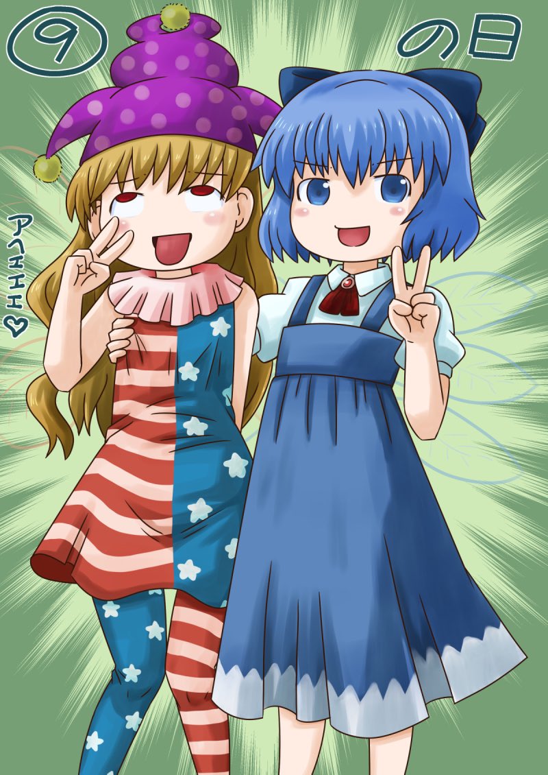 2017
2016
2015
#チルノの日 