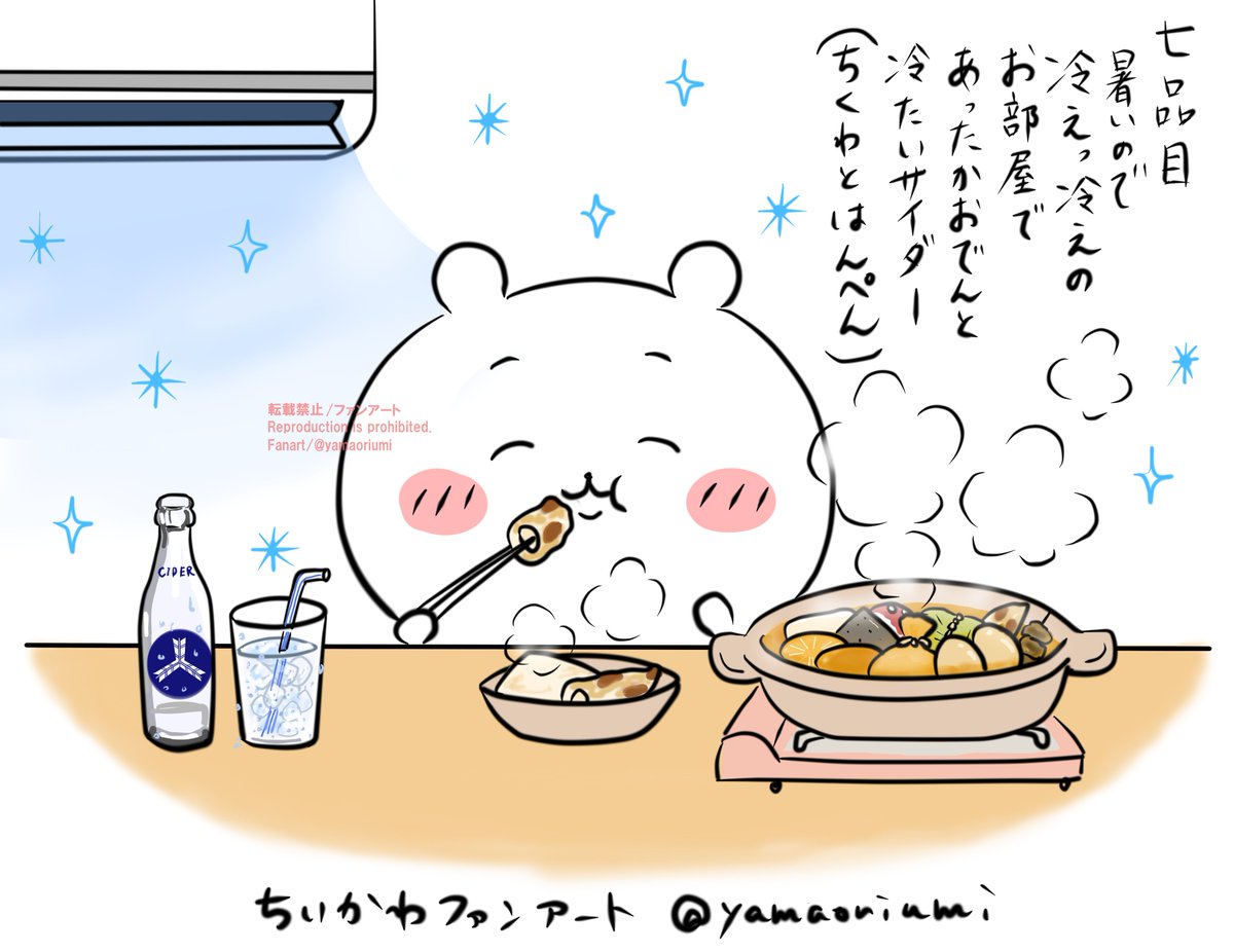 ちいかわおでん】ちいかわ - ブックマークコレクション ちいかわ Vol.4