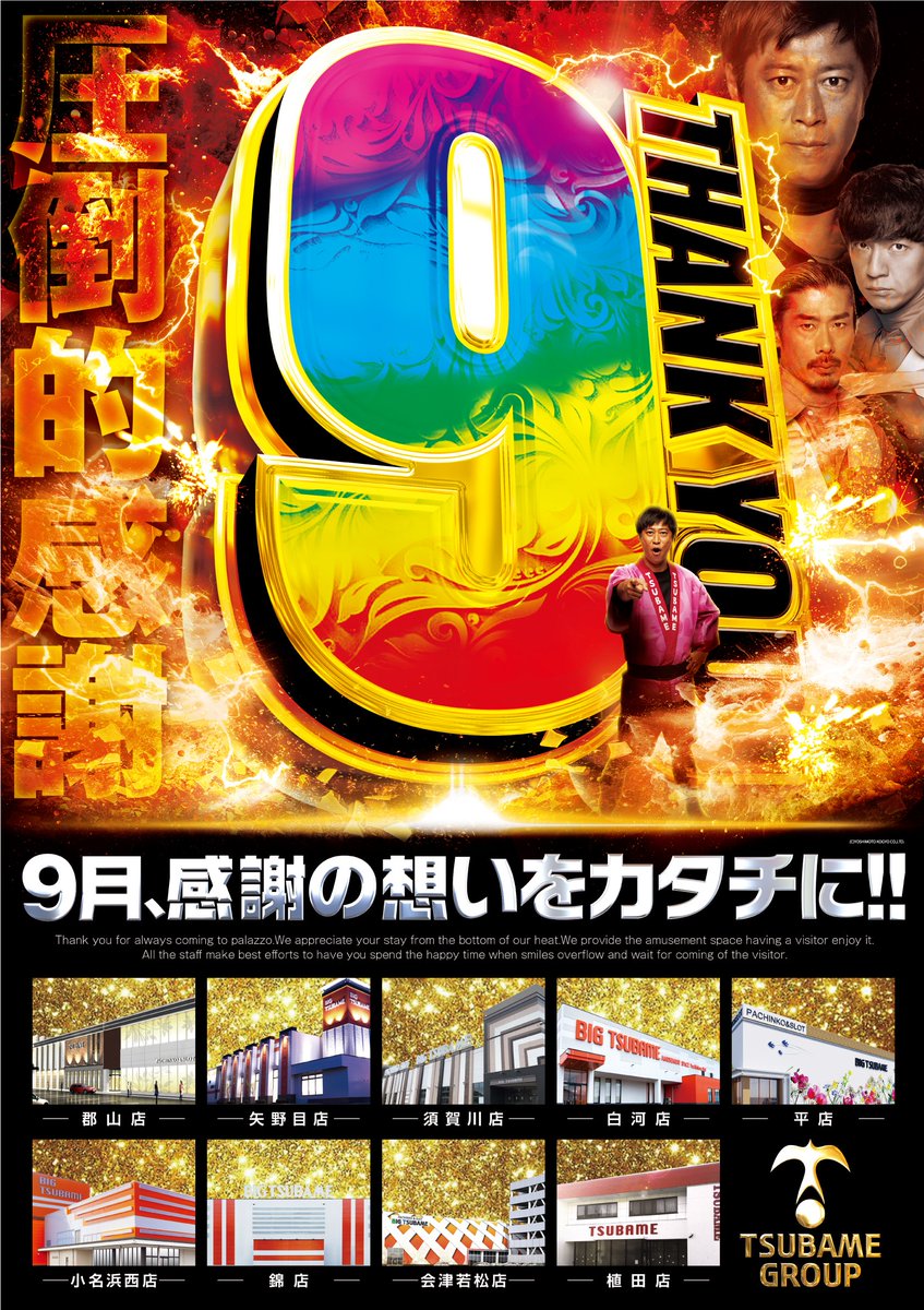 tsubame393939's tweet image. 本日もご来店頂きありがとうございます😆

やはりメダル機は出玉感があっていいですね💡
もちろんスマスロも是非お試しください🔥

これからのお時間も皆様のご来店お待ちしております‼️

#ビックつばめ矢野目店
#メダル機
#ダイちゃんマンレインボー
#9月月間出玉ランキング更新済み