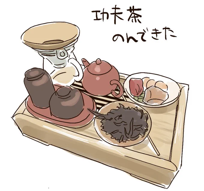功夫茶のんできた!の日記(うろ覚え) 