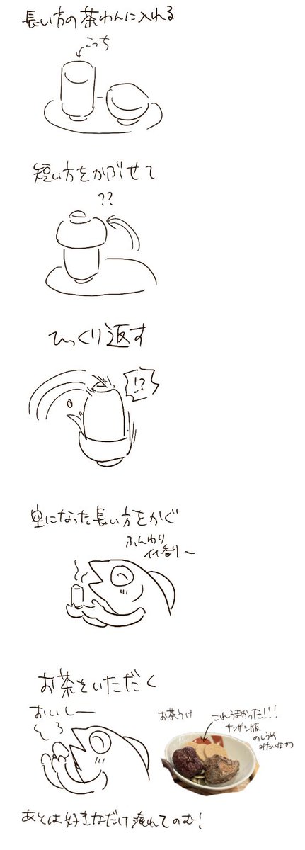 功夫茶のんできた!の日記(うろ覚え) 
