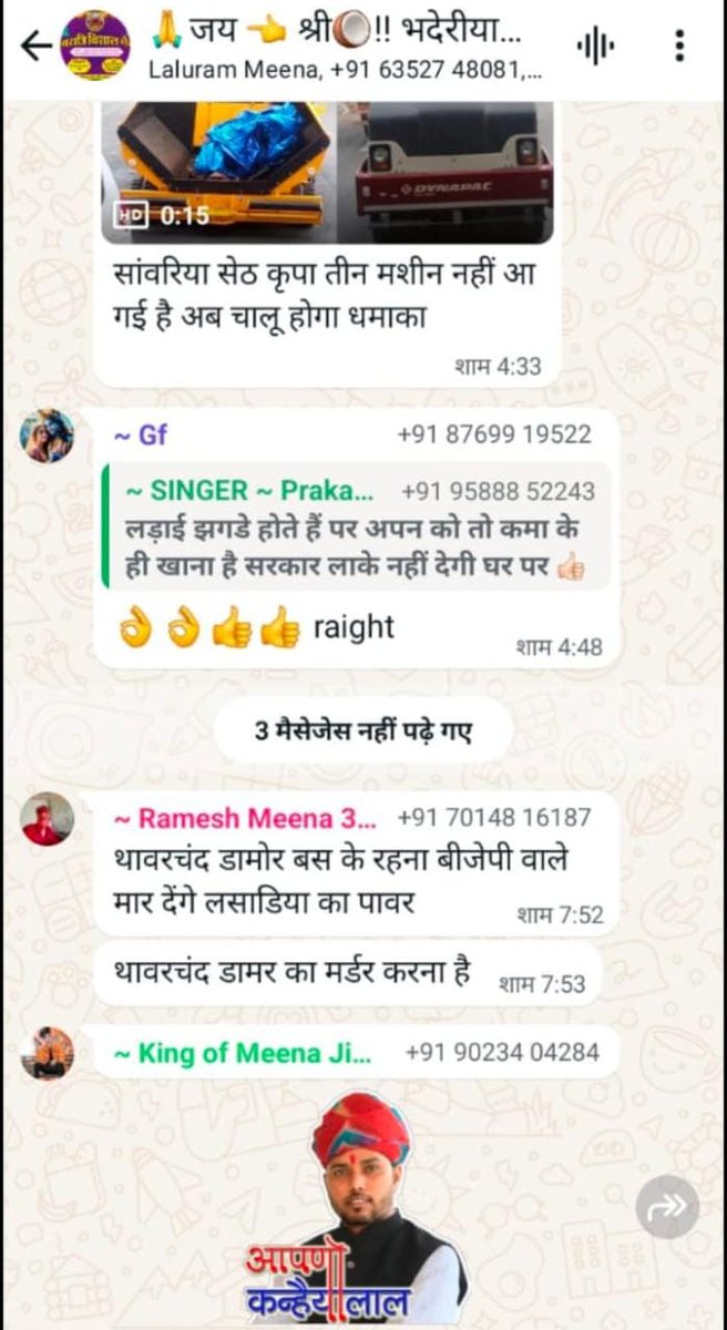 राजस्थान सरकार जल्दी से कार्यवाही करे अन्यथा बडा आंदोलन होगा