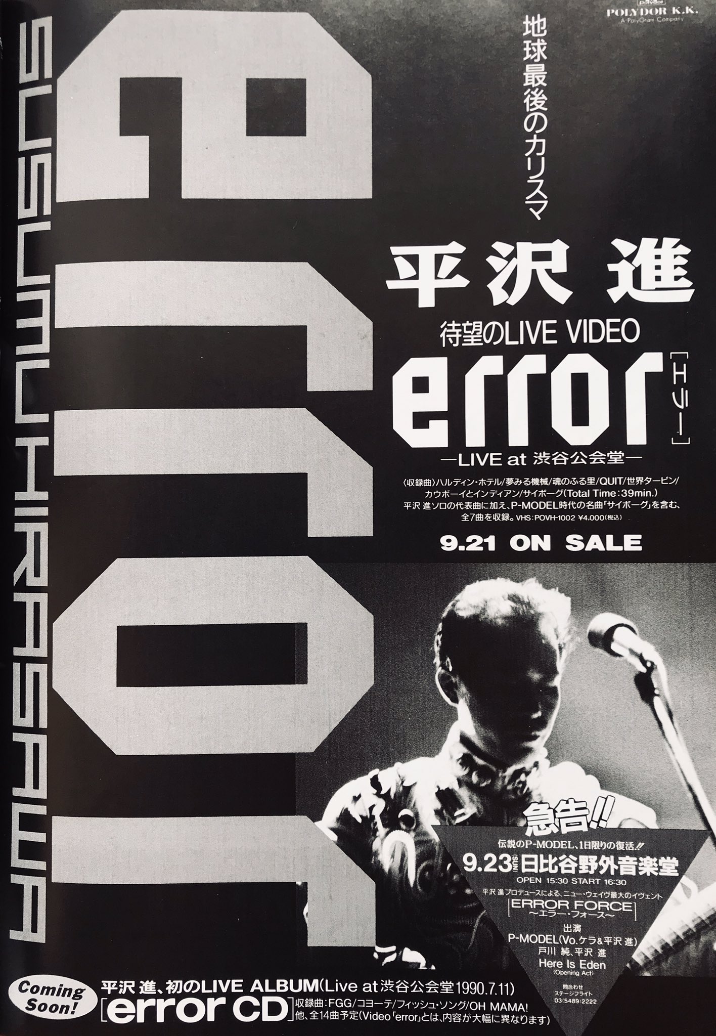 ZERO（音楽専用） on X: 