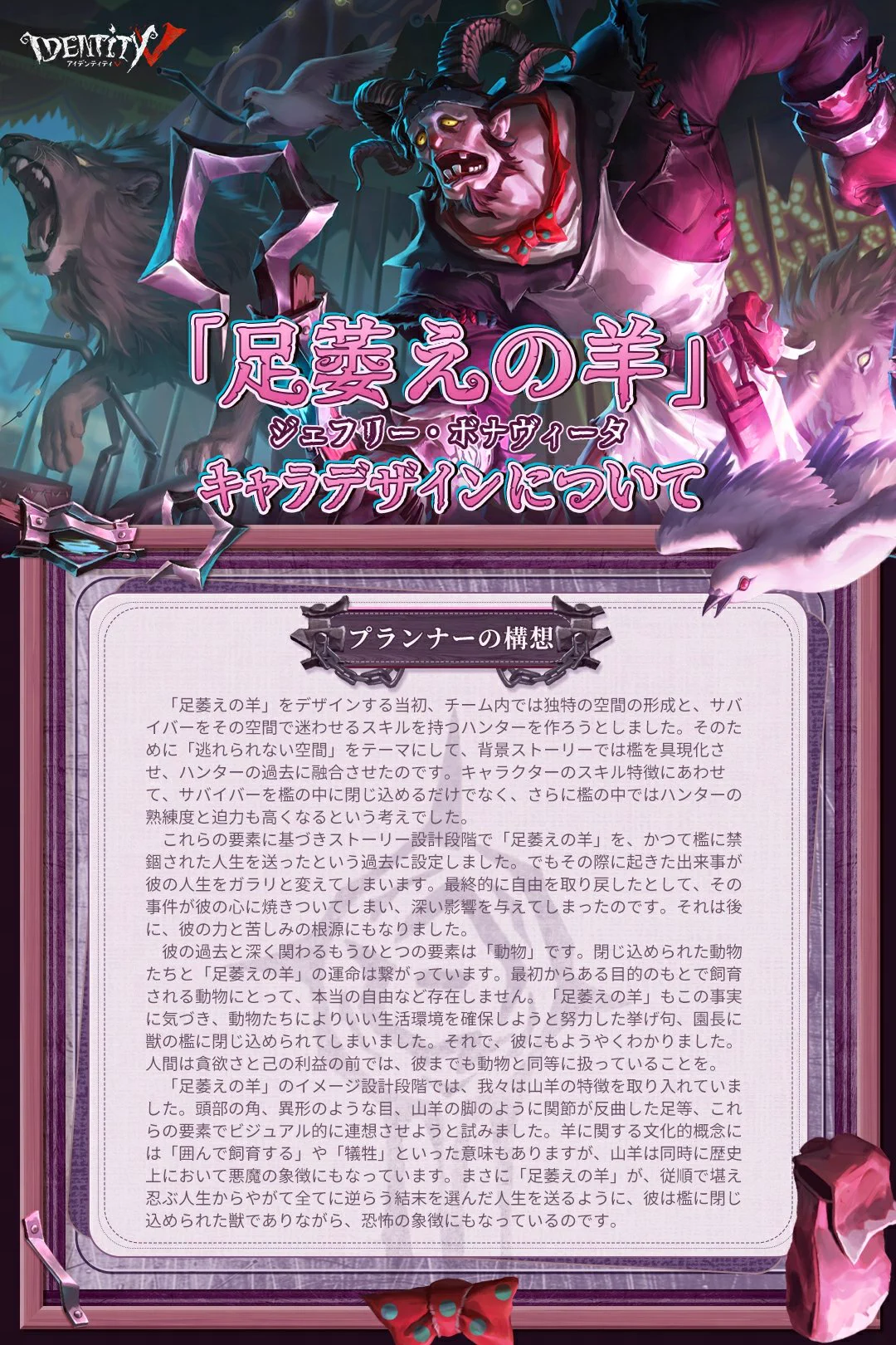 公式】IdentityV 第五人格 on X: 
