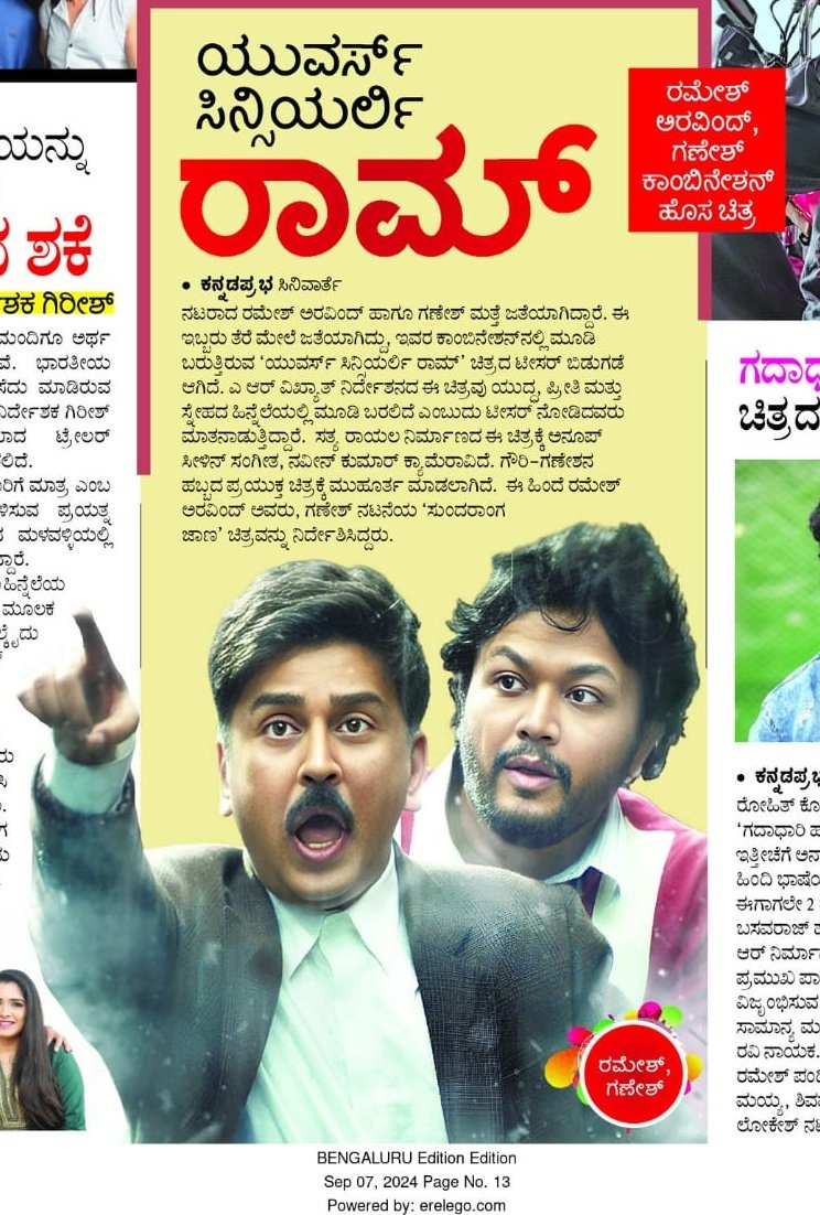Harish Arasu PRO (@proharisarasu) on Twitter photo Your's Sincerely Raam Movie Print Media Coverage 🗞️ 📰
Set -2
Link:
youtu.be/3z3CM16SQ4Q?si…
<a href="/Official_Ganesh/">Ganesh</a>
<a href="/Ramesh_aravind/">Ramesh Aravind</a>
<a href="/RayalaStudios/">The Rayala Studios</a>
<a href="/vikhyathforever/">Vikhyath AR</a>
<a href="/TheRayala/">Satya Rayala</a>
<a href="/sharathnagaraj1/">Sharath Gowda</a>
#YoursSincerelyRaam
#GoldenStarGanesh #RameshAravind Your's Sincerely Raam Movie Print Media Coverage 🗞️ 📰
Set -2
Link:
youtu.be/3z3CM16SQ4Q?si…
<a href="/Official_Ganesh/">Ganesh</a>
<a href="/Ramesh_aravind/">Ramesh Aravind</a>
<a href="/RayalaStudios/">The Rayala Studios</a>
<a href="/vikhyathforever/">Vikhyath AR</a>
<a href="/TheRayala/">Satya Rayala</a>
<a href="/sharathnagaraj1/">Sharath Gowda</a>
#YoursSincerelyRaam
#GoldenStarGanesh #RameshAravind
