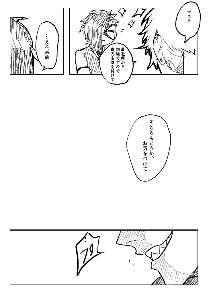 @MaleFiciuM_U ② 