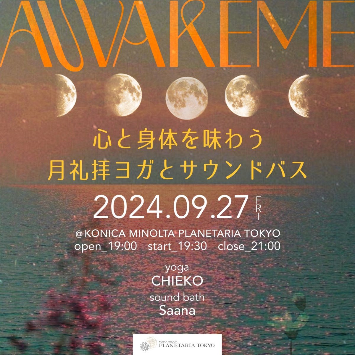 PRTIMES_BEAUTY's tweet photo. 満天の星の下、ヨガとサウンドバスで極上のリラクゼーション体験を「AWAKEME〜心と身体を味わう月礼拝ヨガとサウン... https://t.co/61v4Jtay0e https://t.co/V73Yl02wvm