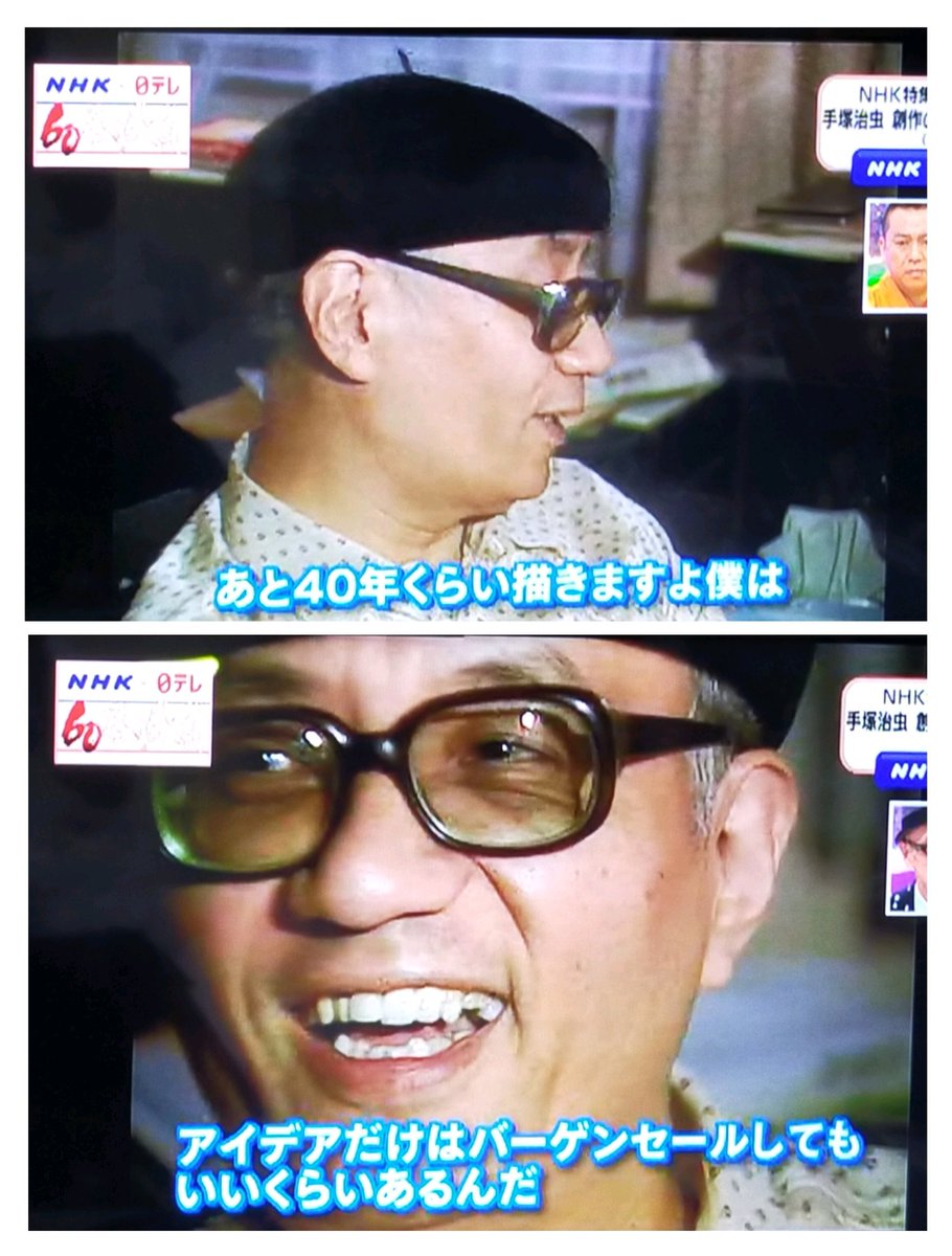 有名人のコトバ No.11 #手塚治虫 あと40年くらい描きますよ僕は