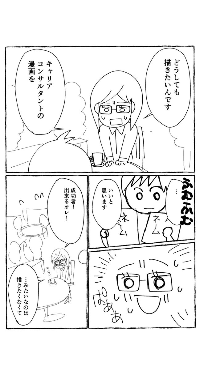 漫画を完成させる大切さを知ったこと(1/2) 