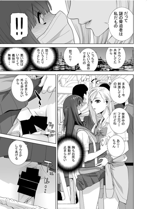 9月9日「ぎゅうぎゅう」の日混んだ電車に乗った義兄は両手を塞がれ世界中のフォロワーのリアクションに遠隔起動する乳首にローターお尻にピストンバイブを仕込まれ絶体絶命の中、義妹が救いの手を差し伸べる・・・性的な意味で 