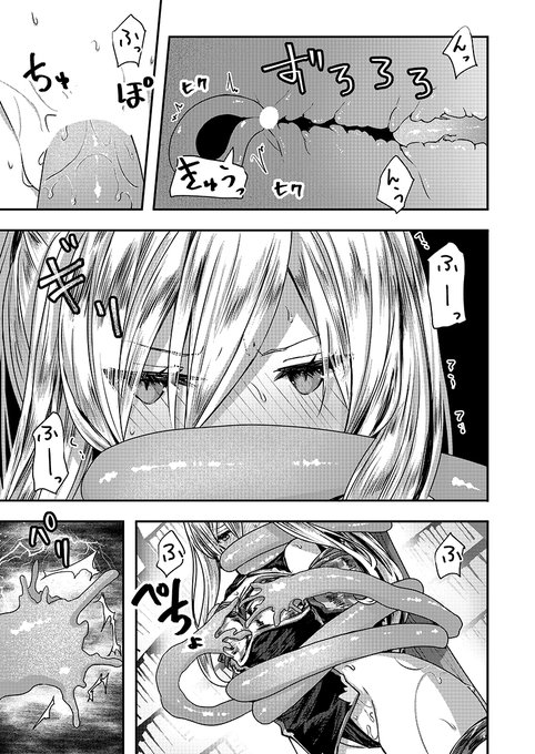 魔導書を喰らい、女騎士を喰らい、その先に居たモノとは…おもち先生(@omochimocchim)最新シリーズ後編!! (2/2) 
https://t.co/fhU5Yn5M7U 