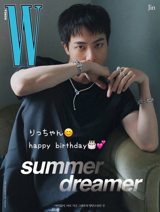 mta0321's tweet photo. @btsjinlovearmy りっちゃんお誕生日おめでとう💕💕
なかなかの低浮上ですが、いつも見てまーす😊
美味しいもの食べてゆっくりしてね✨
素敵な一年になりますように😌
これからも仲良くしてね😙 https://t.co/b0pU0A7aE4