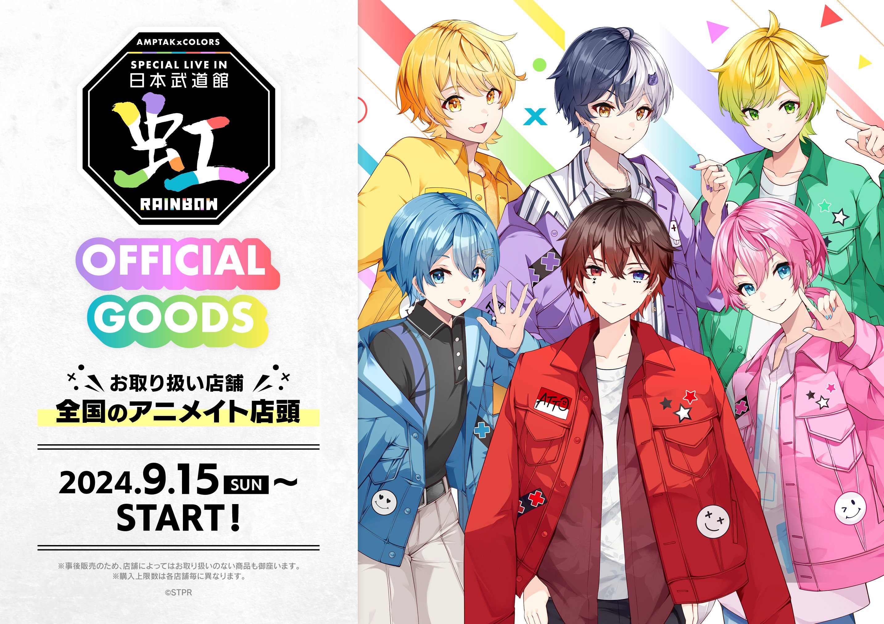 営業時間 10時~19時30分@アニメイト姫路 on X: 