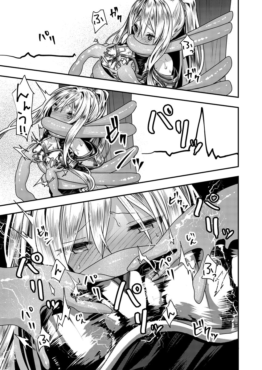 魔導書を喰らい、女騎士を喰らい、その先に居たモノとは…おもち先生(@omochimocchim)最新シリーズ後編!! (2/2) 
https://t.co/fhU5Yn5M7U 