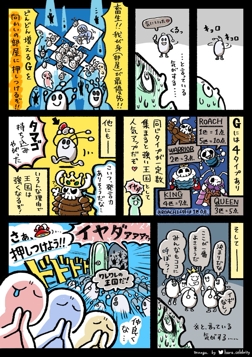 Be_Lumber's tweet photo. #ゲムマ2024秋 新作「エイリアンＧ」を #ボドファン にてクラファン開催中！ 
なんと今回は、はらセレブ先生（@hara_celebrity）に本作の紹介漫画を描いていただきました！！先生ありがとうございます。かわいくも愉快で憎らしいGの魅力をお楽しみください！
#ボドゲーマ  
■ https://t.co/Yc2vzWa89X https://t.co/bajJXfUygw
