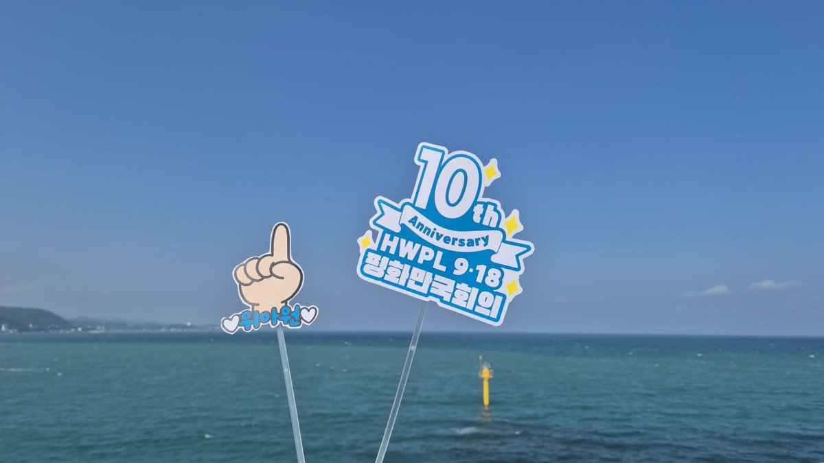 kimsoyo57952159's tweet photo. 9월 18일은 #HWPL #918평화만국회의 #10주년 #기념식 이 열리는 평화의 날
D-9 🌎🕊

세계 122개국에서 참여하고 #우크라이나 도 참여함!!
#서울 #광주 #부산 등 주요도시에서도 개최될 예정!

평화를 위한 첫걸음
여기에서~👇
https://t.co/50L262XXqp

https://t.co/NXhydCiirT https://t.co/7bnRDLeaxW