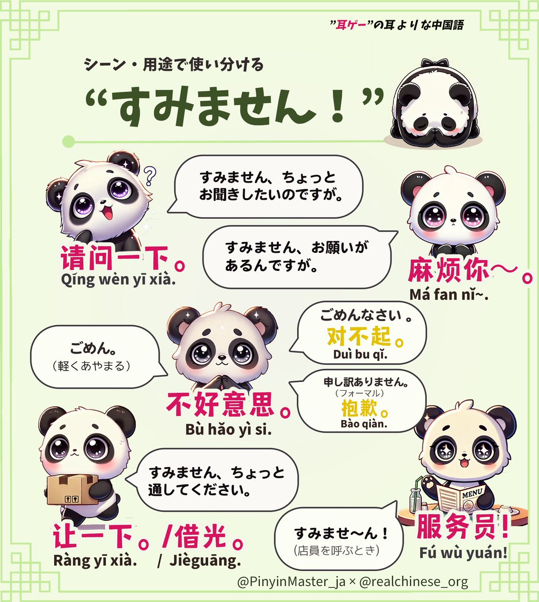 公の場での発言・インタビュー報道記録