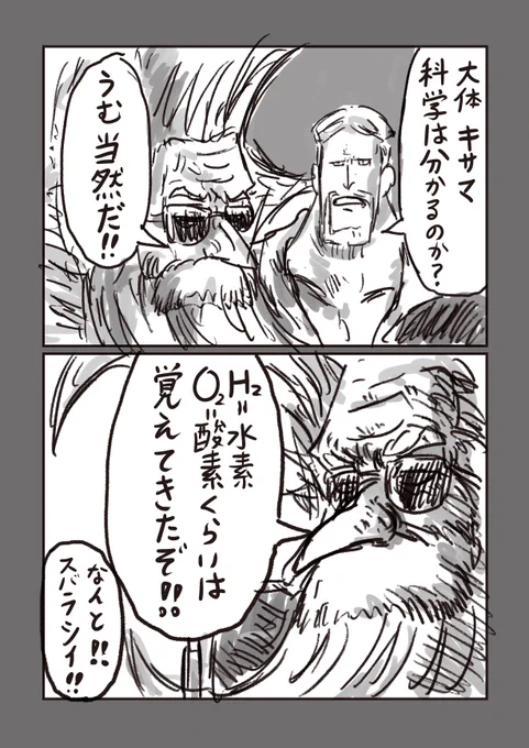 #今週のワンピ
たぶん今からヨークにタイピングのやり方から習う新科学防衛武神😇 