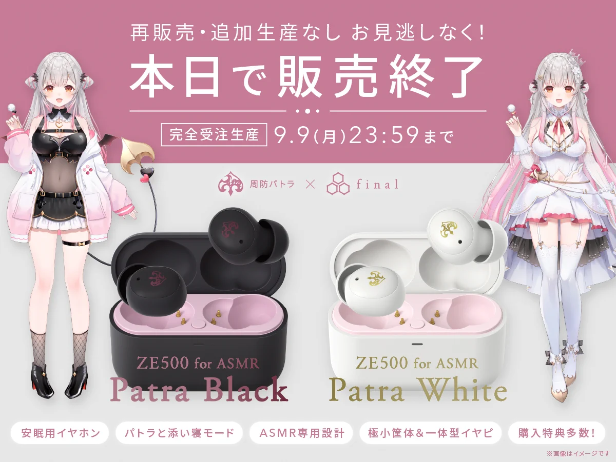 final в X: „【販売終了迫る！】 final「ZE500 for ASMR -Patra Black