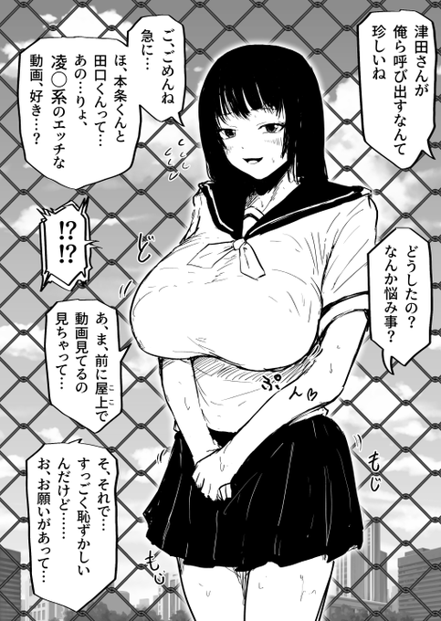 真面目な娘の歪んだ願望 