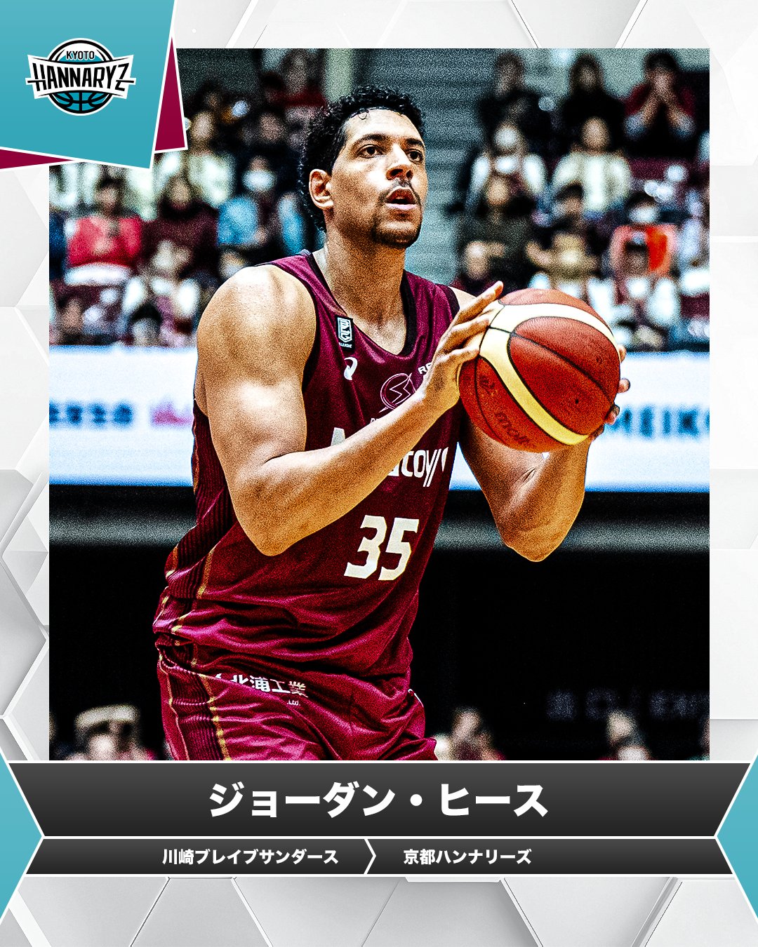ジョーダンヒース　京都ハンナリーズ　川崎ブレイブサンダース 京都ハンナリーズ on X: 