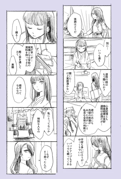 2010年6月の捏造 