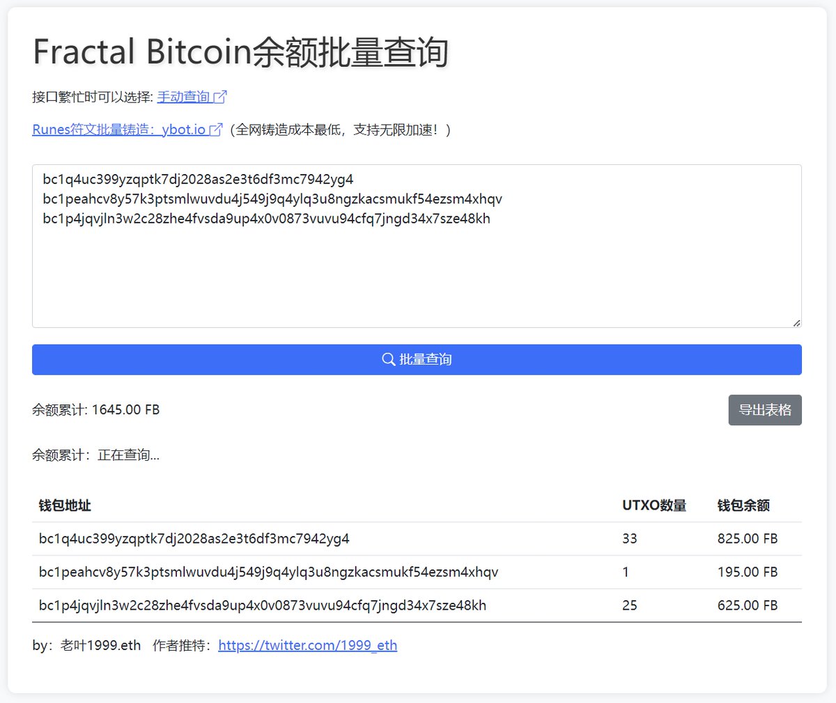 Fractal Bitcoin余额批量查询工具来了查询地址：https://t.co/ml9yZ7eRDP 查查你多少个号有$FB ，赚钱啦