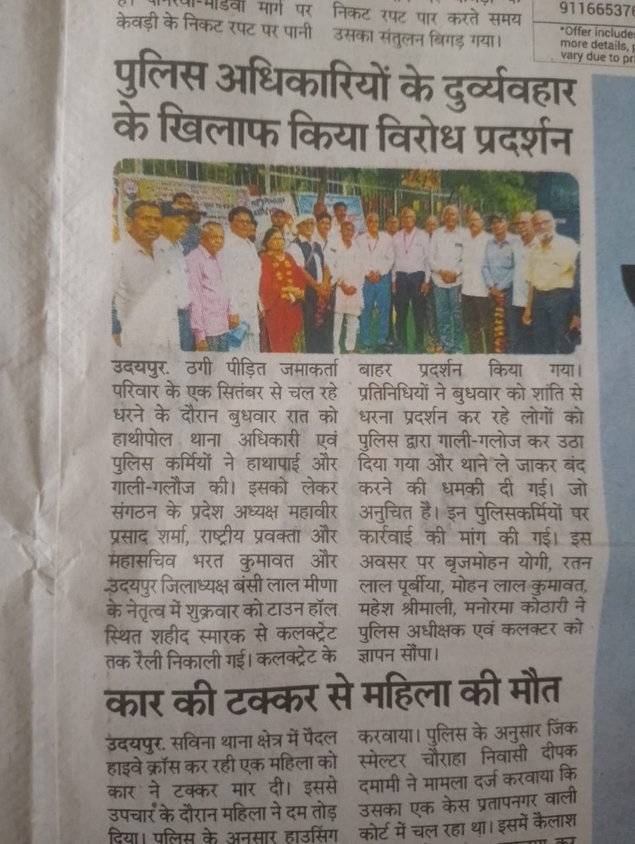 <a href="/Bhupendraupbjp/">Bhupendra Singh Chaudhary</a> <a href="/narendramodi/">Narendra Modi</a> <a href="/AmitShah/">Amit Shah</a> <a href="/JPNadda/">Jagat Prakash Nadda</a> <a href="/BJP4India/">BJP</a> <a href="/BJP4UP/">BJP Uttar Pradesh</a> जनता का, जनता के लिये, जनता के द्वारा जो शासन होता है, वो दुखीतंत्र कहलाता है!