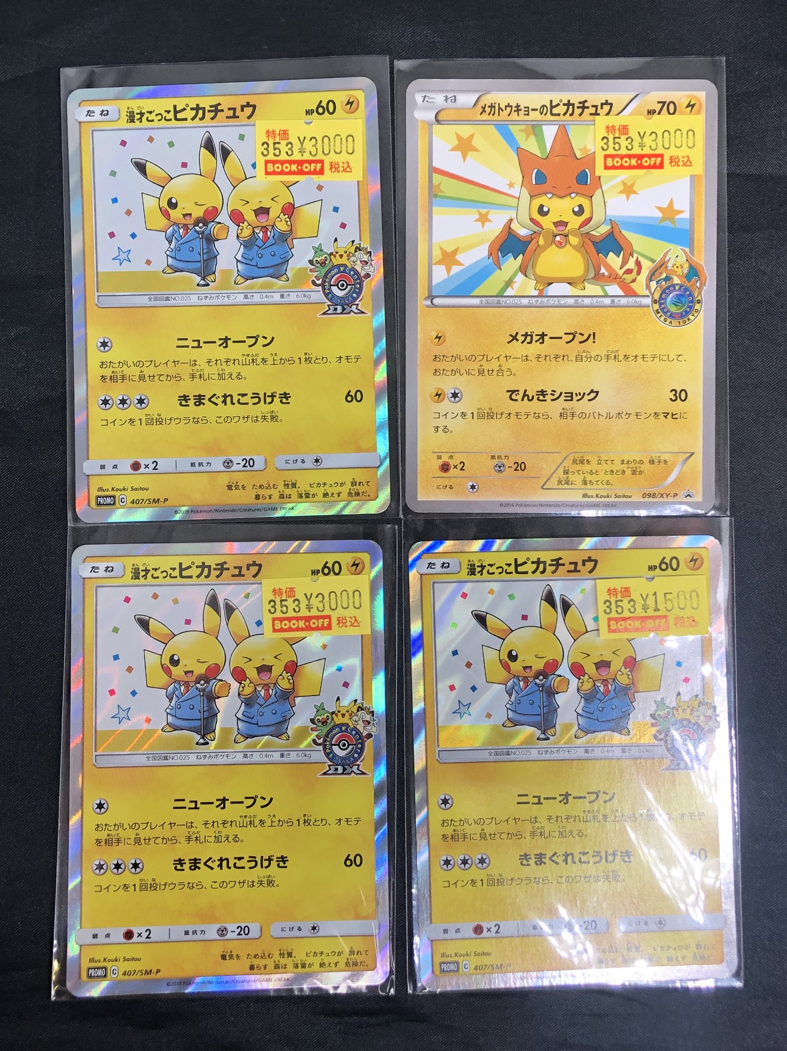 ブックオフ福岡長住 on X: 