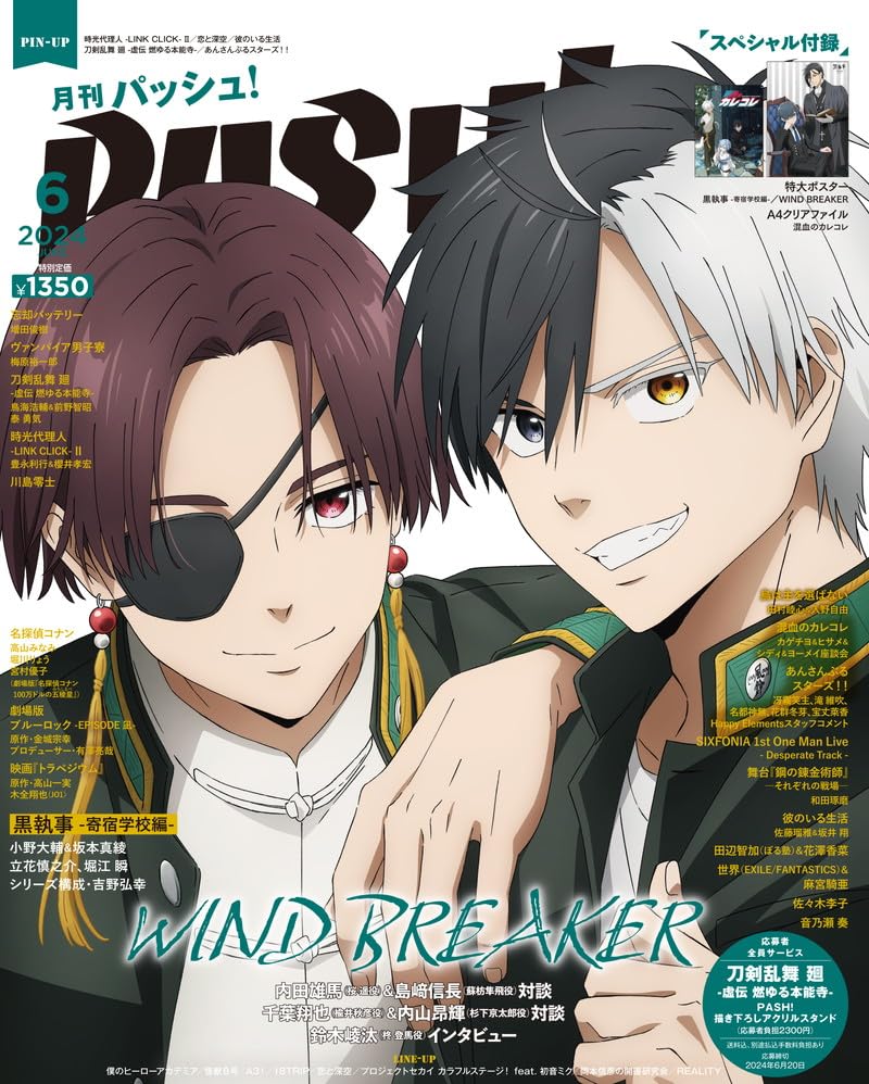 WIND BREAKER(ウィンドブレイカー) グッズ情報 on X: 