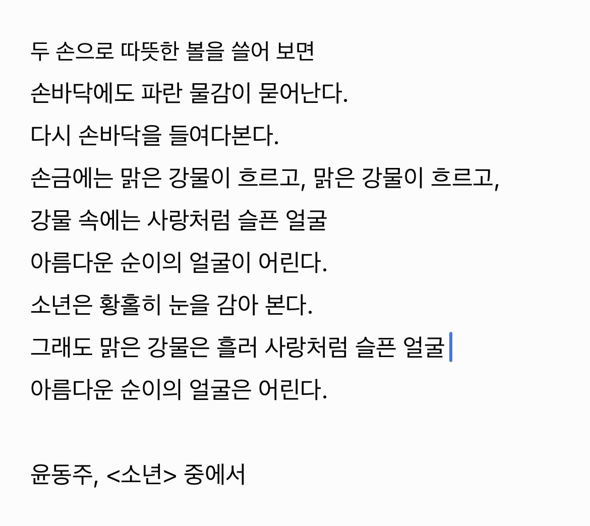 foryou0729's tweet photo. 꿀보이스를 소유한 소년미 넘치는 배우 김동욱이 읽어드립니다. 윤동주, <소년> 중에서
#정말사랑하는목소리 https://t.co/e17XsQxOvz