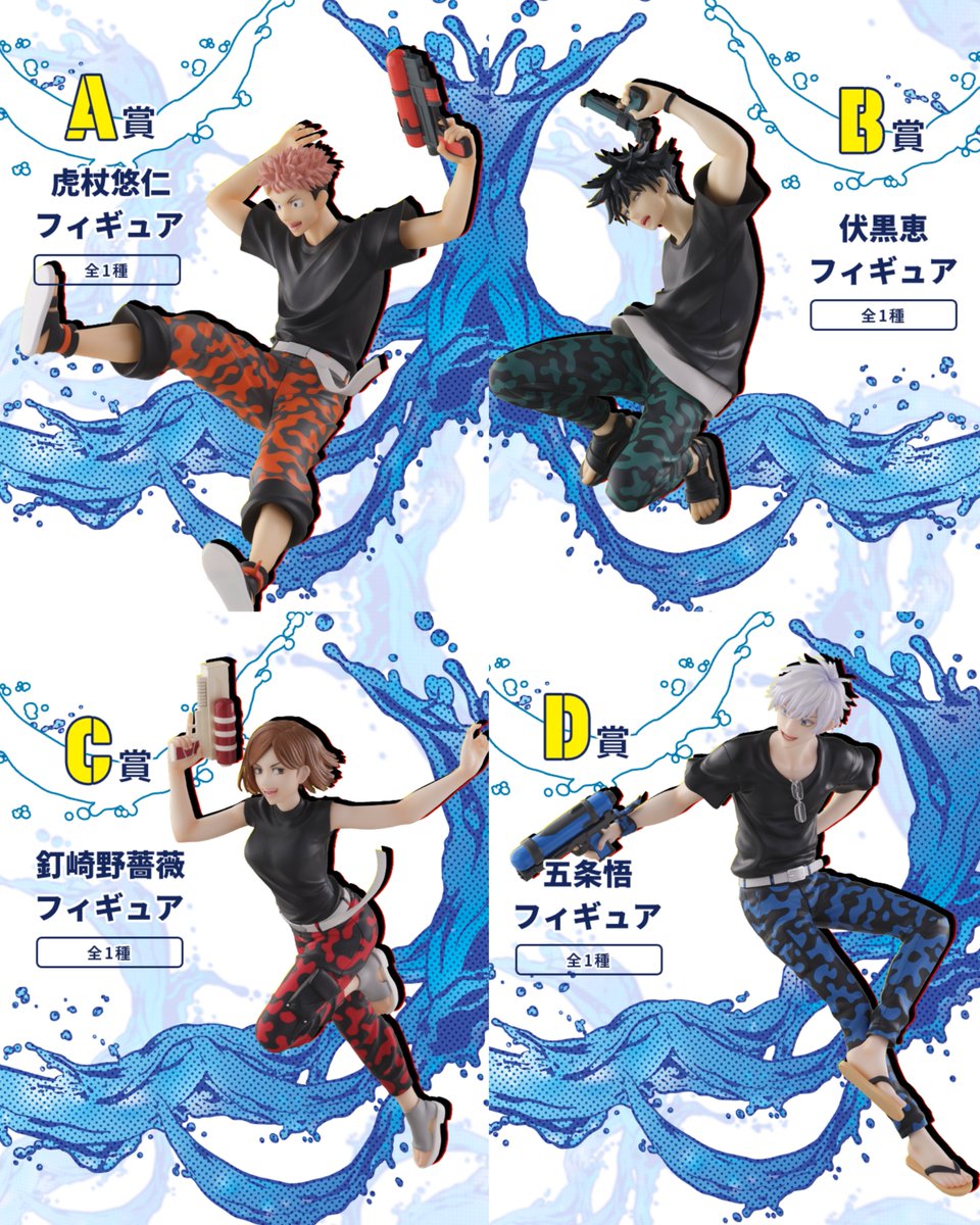 セガラッキーくじ】 『呪術廻戦 SPLASH×BATTLE Re:』の全ラインナップ