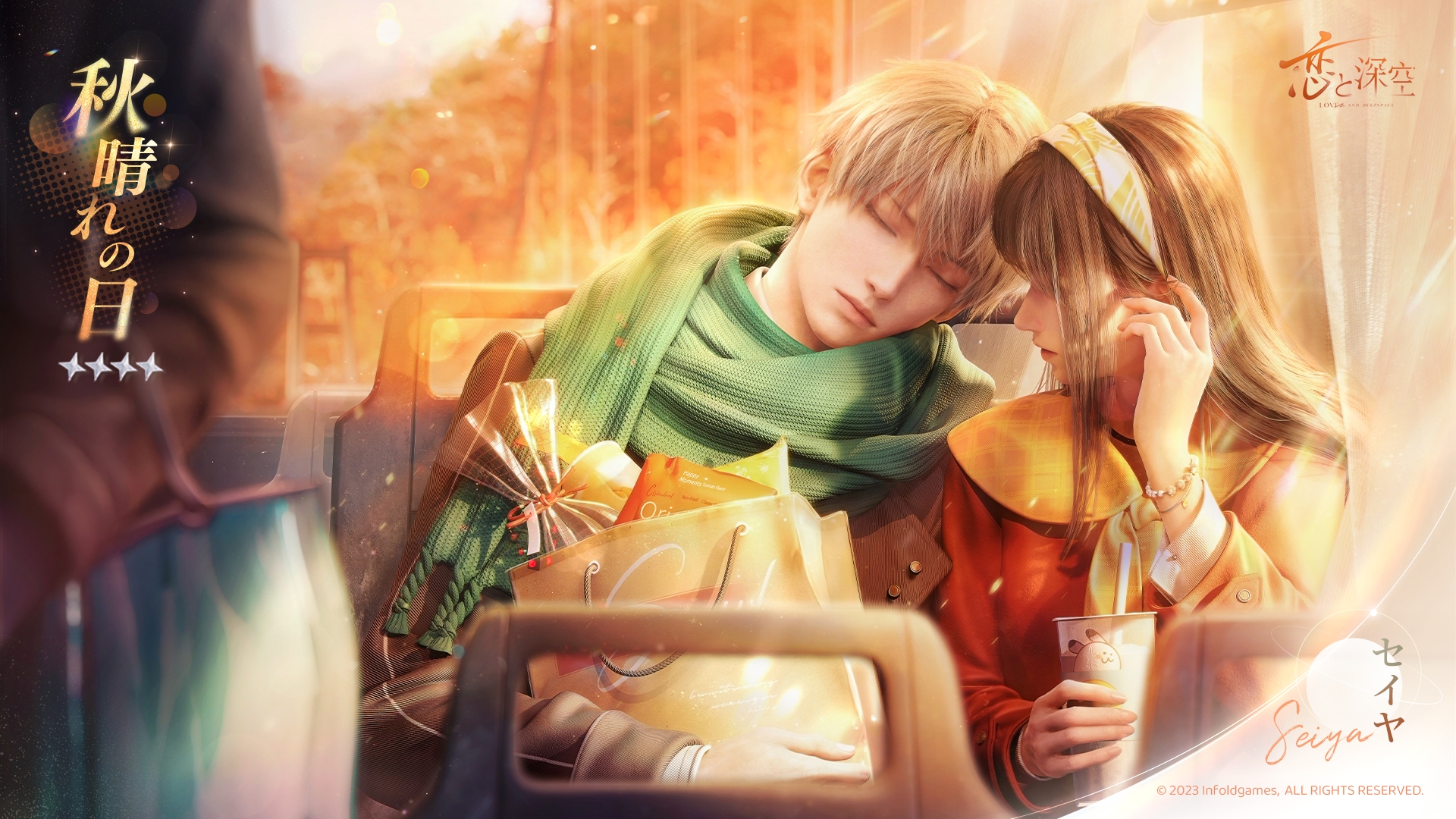 公式】恋と深空-Love and Deepspace- on X: 公式】恋と深空-Love and Deepspace- on X: