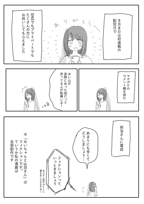 昨日はとっても嬉しい1日でした