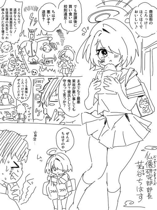 茉谷ちはすさんのファンアートです 