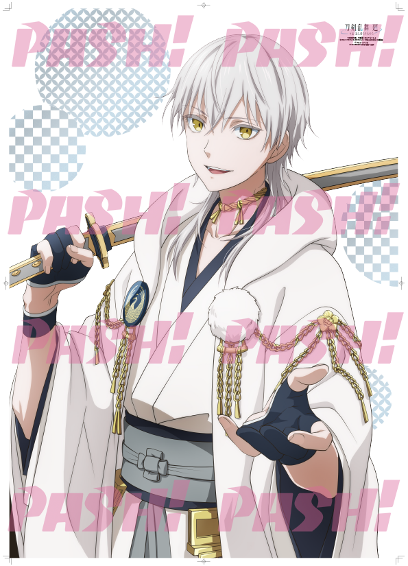 刀剣乱舞 PASH! ポスター Amazon.co.jp: PASH 10月号 刀剣乱舞 クリアファイル ポスター セット