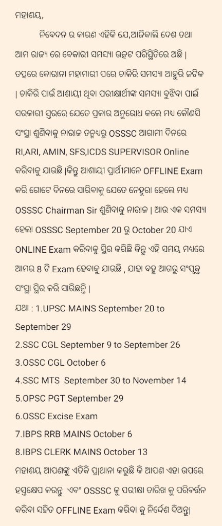 Chandra02610038's tweet image. #Odisha @CMO_Odisha @MohanMOdisha @Naveen_Odisha @SMEOdisha #osssc #ossc #postponed_ri_exam  
@BJP4Odisha