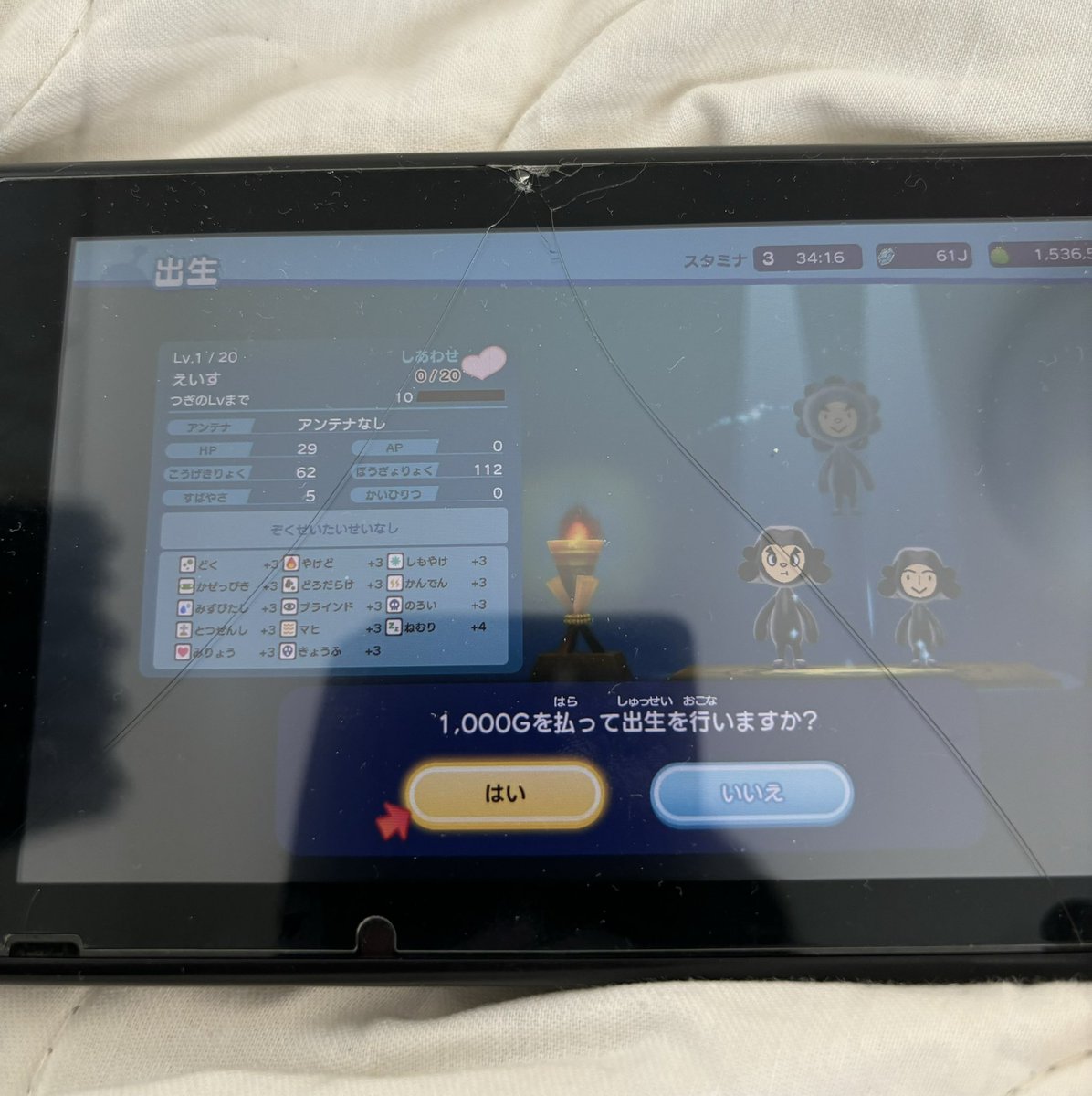 早速アプデの恩恵来た