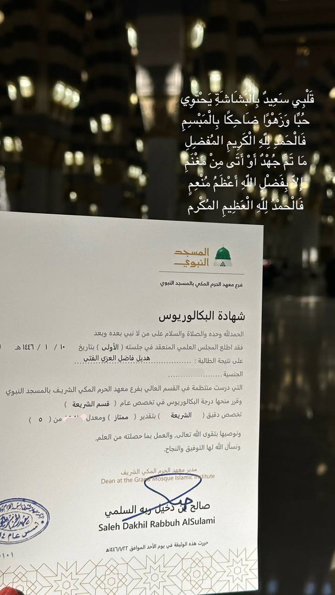 AlftaHadool's tweet image. قَلْبِي سَعِيدٌ بِالْبَشَاشَةِ يَحْتَوِي
 حُبًّا وَزَهْوًا ضَاحِكًا بِالْمَبْسِمِ
 فَالْحَمْدِ لِلَّهِ الْكَرِيمِ المُفضِلِ
 مَا تَمَّ جُهْدٌ أَوْ أَتَى مِنْ مَغْنَمِ
 إِلَّا بِفَضْلِ اللَّهِ أَعْظَمُ مُنْعِمٍ
 فَالْحَمْدُ لِلَّهِ الْعَظِيمِ المُكْرِمِ

الأحد ١٤٤٦/٣/٥هـ🎉🤍