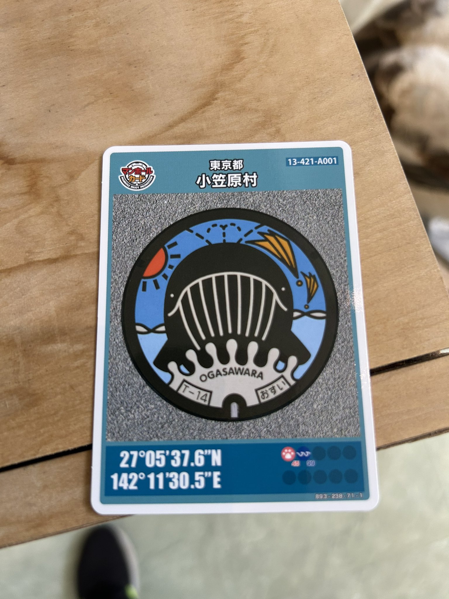 超激レア【マンホールカード】初期ロット001 東京都小笠原村＋