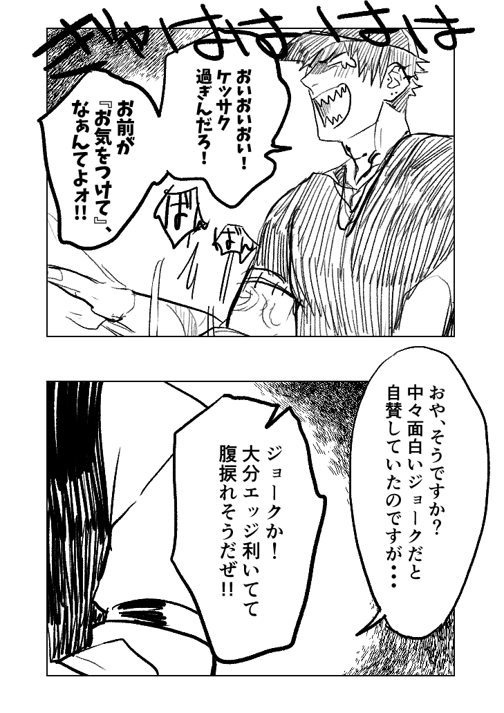 @MaleFiciuM_U ③ 終 