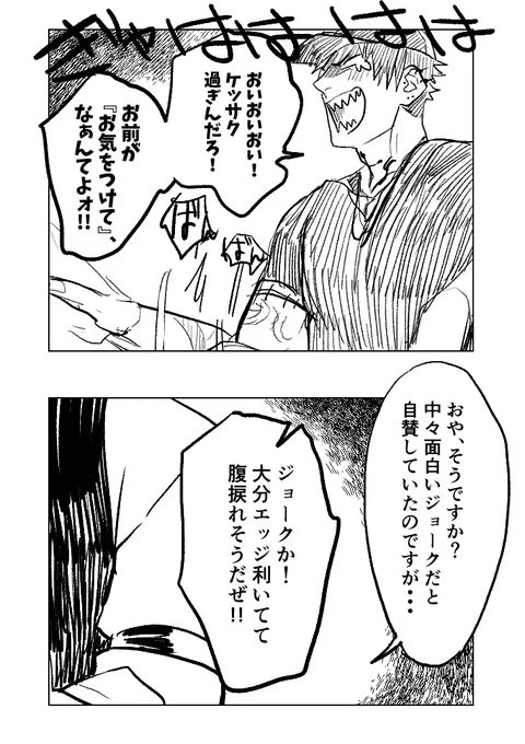 @MaleFiciuM_U ③ 終 