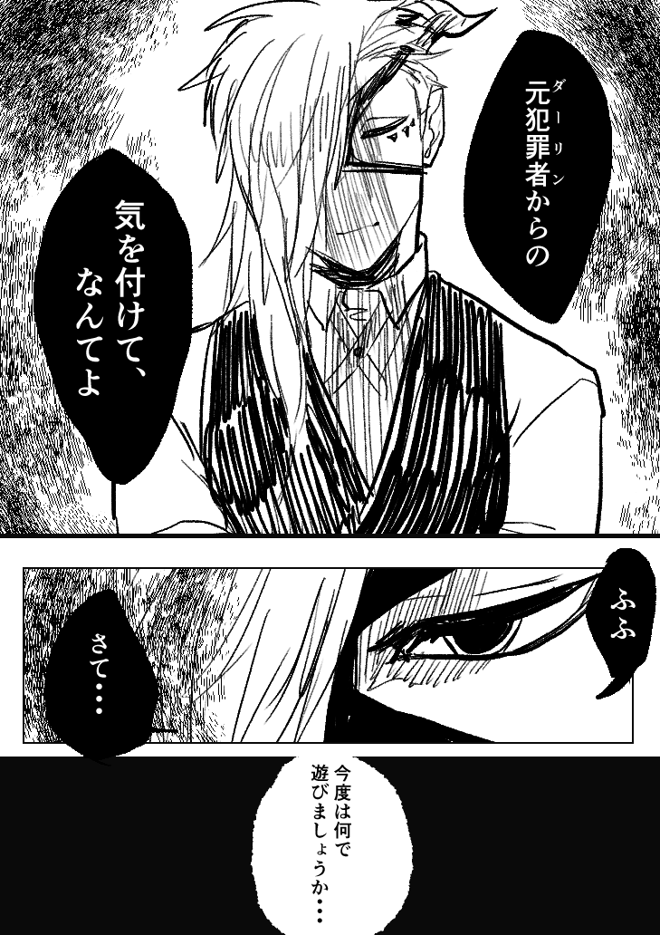@MaleFiciuM_U ③ 終 
