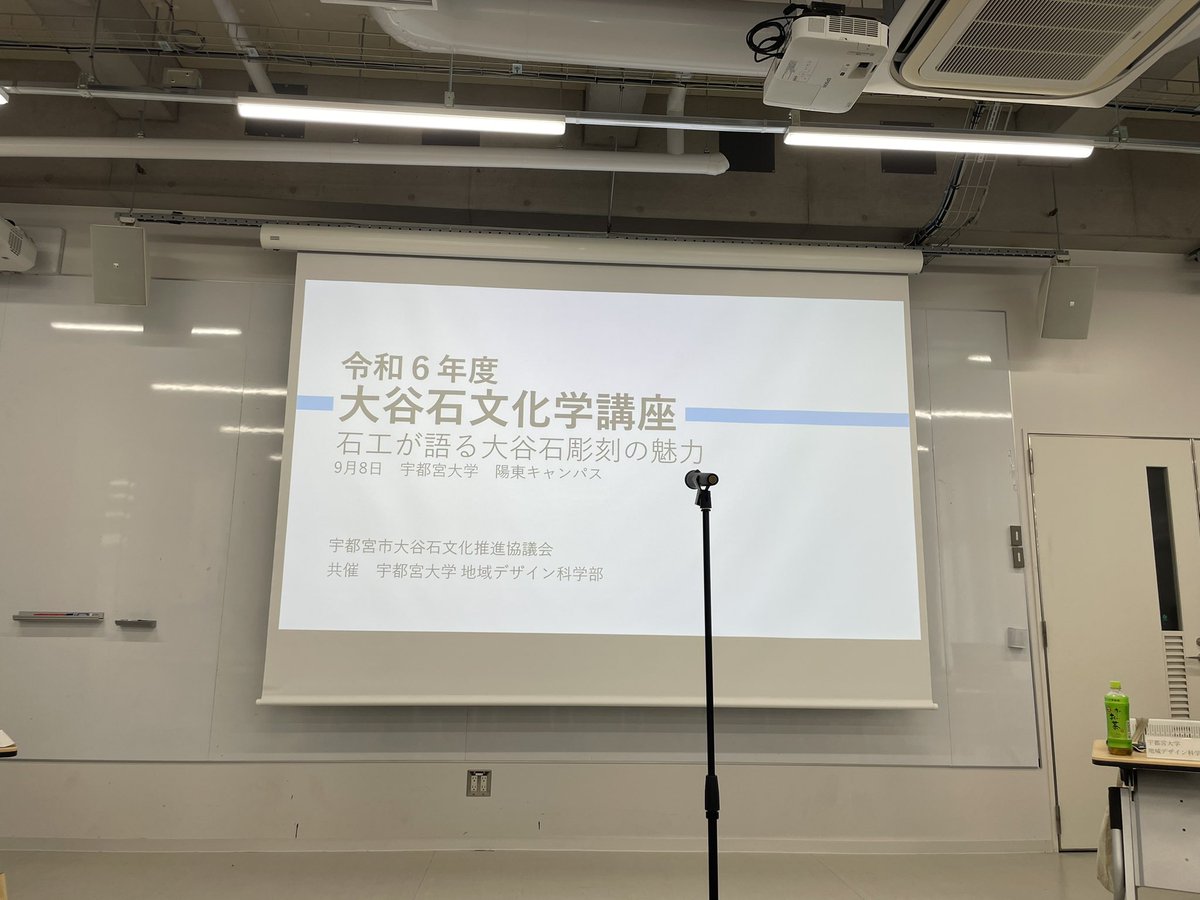 announcertsuno's tweet photo. 大谷石文化学講座〜石工が語る大谷石彫刻の魅力〜取材してきました🎤えみちゃんねる💓ご覧ください❣️
＠oya_stone 
#日本遺産大谷石文化サポーター #大谷石 #宇都宮 #愉快市民 #宮ものしり達人 #とちぎ未来大使角田恵美 #栃木のえがお広報官  #栃木の伝統工芸  #大谷石文化 #YouTube  #えみちゃんねる https://t.co/O3HTo2j1k3