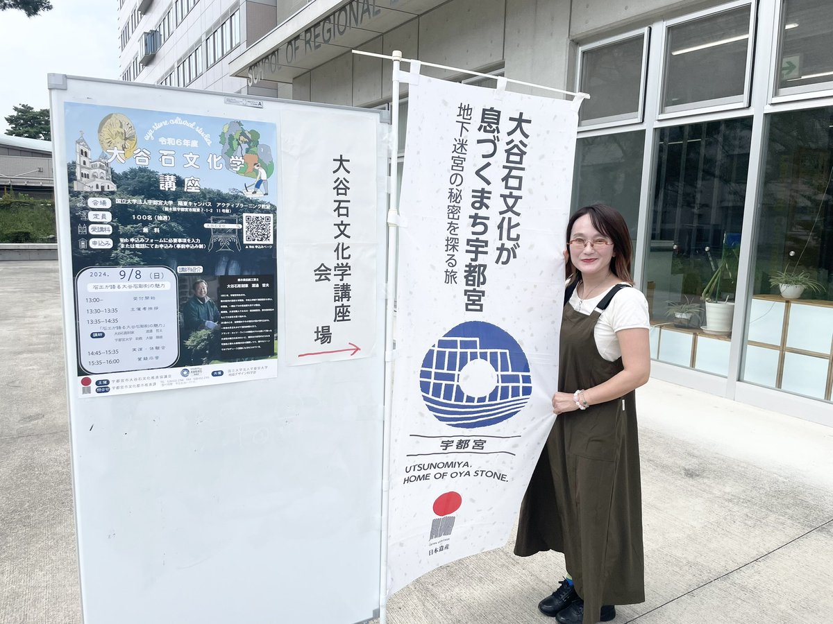 announcertsuno's tweet photo. 大谷石文化学講座〜石工が語る大谷石彫刻の魅力〜取材してきました🎤えみちゃんねる💓ご覧ください❣️
＠oya_stone 
#日本遺産大谷石文化サポーター #大谷石 #宇都宮 #愉快市民 #宮ものしり達人 #とちぎ未来大使角田恵美 #栃木のえがお広報官  #栃木の伝統工芸  #大谷石文化 #YouTube  #えみちゃんねる https://t.co/O3HTo2j1k3